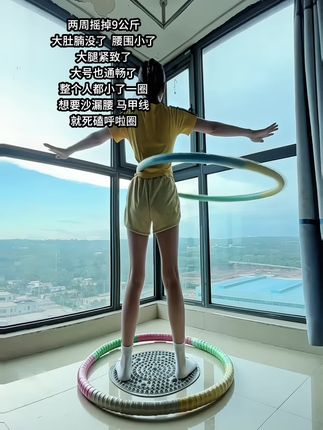 大肚腩 游冰圈 再粗的腰都能减 每天坚持空腹一杯咖啡 开始摇呼啦圈20分钟 两周摇掉9公斤 大肚腩没了 腰围小了 大腿紧致了 整个人都小了一圈 可惜你只会躺着刷手机看我练#瘦肚子#瘦腰#腹肌马甲线 #肚子上的赘肉怎么减 #居家锻炼