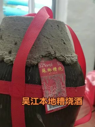 铜罗糟烧酒