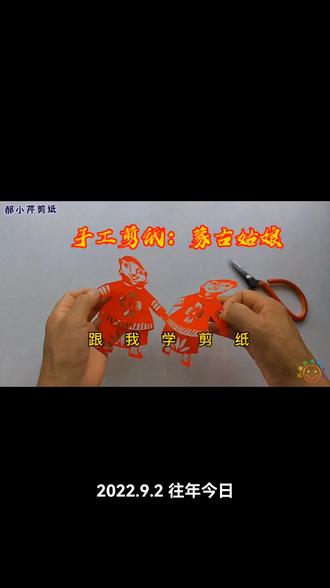 手工剪纸制作教程:可爱的蒙古小姑娘#手工制作