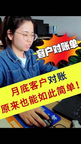 客户对账管理,勾选订单一键打印客户对账单,对账单样式和想显示的内容个性化定制#速制淋浴房软件 #淋浴房厂家 #对账单 #客户对账单 #淋浴房厂家
