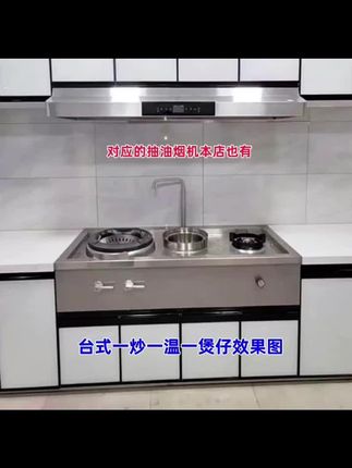 一炒一温一两煲仔燃气灶炉家宴用会所别墅嵌入台式立式橱柜#煤气灶 #燃气灶 #厨房装修 #厨柜定制 #橱柜