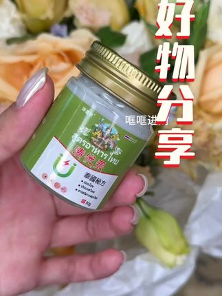 #好物分享#亲测好物