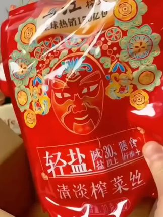 家人们,平时做饭总觉得少点啥?来看看这个乌江榨菜量贩装!足足40袋,每袋30g,早上配粥、中午下饭、晚上煮汤,啥时候想吃都方便~”四种口味任你挑,喜欢的赶紧囤,早晚都用得上~”#乌江轻盐榨菜 #速食美食 #解馋 #榨菜