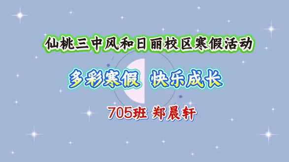 多彩寒假,快乐成长
用行动记录美好
用实践点亮成长
安排好每一天学习
综合训练,提升自己
#初中生日常 #寒假充电计划