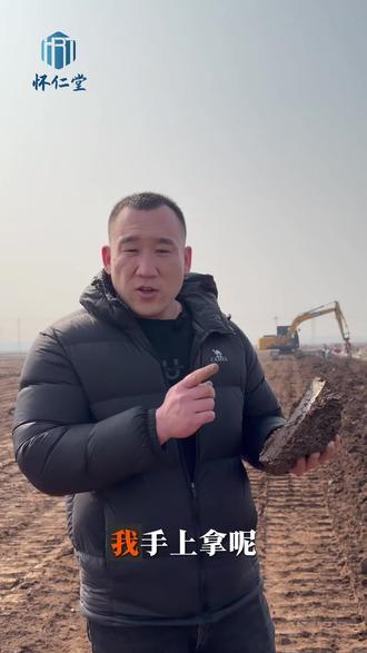 这土看着像泥疙瘩,硬的时候像石头,湿的时候又特别黏。但就是这种质地坚硬、矿物质丰富的垆土,长出来的山药营养价值是最高的,真正的“一分耕耘一分收获”,每挖一根山药,都得费老大劲儿了!#铁棍山药 #山药粉代工 #地黄 #温县铁棍山药 #药食同源 @抖音 @抖音小助手 @抖音创作灵感