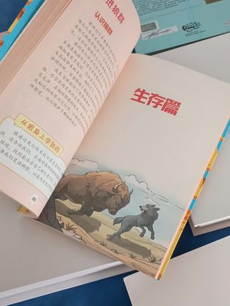 培养孩子狼性教养,强者思维#教育