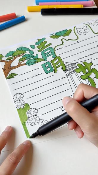 手抄报模版大全 #手抄报#手抄报模版#手抄报大全 #万能手抄报 #清明手抄报