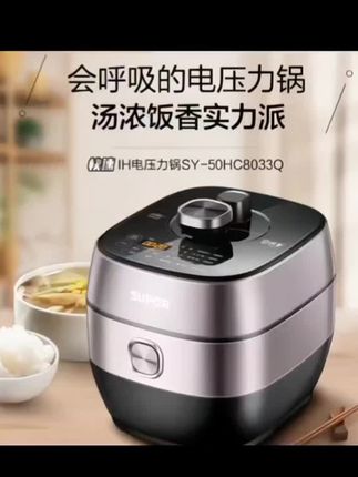 #苏泊尔电压力锅家用5L大容量2-8人全自动多功能压力锅电饭煲一体#好物推荐🔥 #好物分享🔥 #苏泊尔电压力锅家用5L大容量2-8人全自动多功能压力锅电饭煲一体