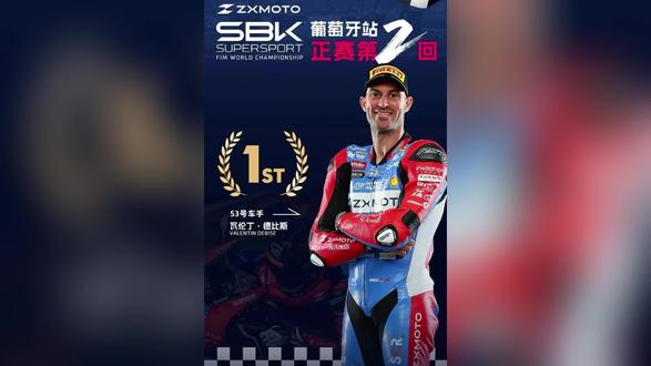 CFMOTO 同样是国际赛场夺冠:与张雪机车的“硬核突围”相比,8秒领先!这个中国少年,让欧洲赛场记住了CFMOTO的名字#motogp #春风 #孙圣博