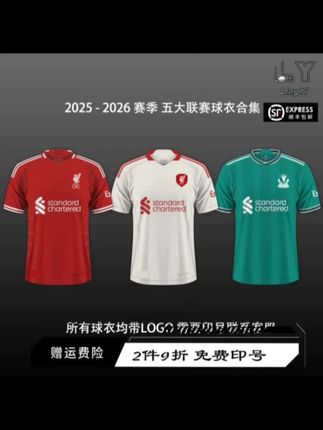 <超A级>五大联赛25-26赛季主客场球衣曼联皇马曼城米兰利物浦球衣#球服