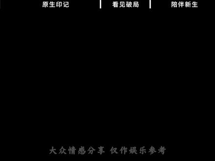这条视频,给所有在感情里反复受伤的你 ,看完你会发现,原来困住你的,从来都不是别人,是你没看见的原生家庭轮回。
#原生家庭的影响 #情感共鸣 #治愈 #缺爱的女孩 #亲密关系相处