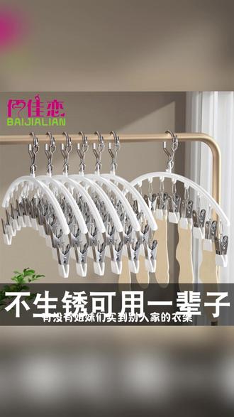 晾袜夹 一夹多用,晾袜晾帽超省心! #晾衣 #家居好物 #收纳妙招 #生活小工具 #阳台必备