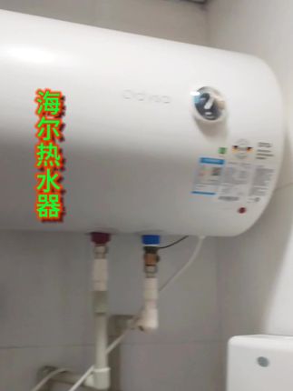 家里安装一个海尔热水器,大品牌质量可靠,安全稳定,不管是安在洗手间里,还是在浴室里,都能保证热水稳定。#海尔#热水器#家电#电器#品牌