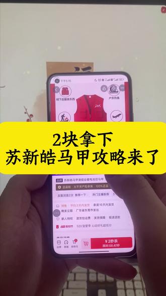 2块钱拿下苏新皓马甲详细攻略#苏新皓马甲#红海行动马甲#红海行动se马甲