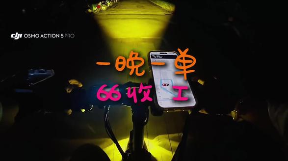 佛系接单 代驾你就干吧,一干一干不吱声,躺着和干活,身体完全是给你两个反应,突发性耳聋,第一次听这个词,🈶️了解的吗😂#代驾日常记🚗 #夜间跑单 #兼职日常 #女代驾 #济南