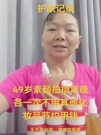 #护肤记录#素颜拍摄#漂漂亮亮