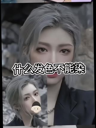 显白雾霾灰#情侣发色#高级感发色#自己在家染头发#潮色#显白发色