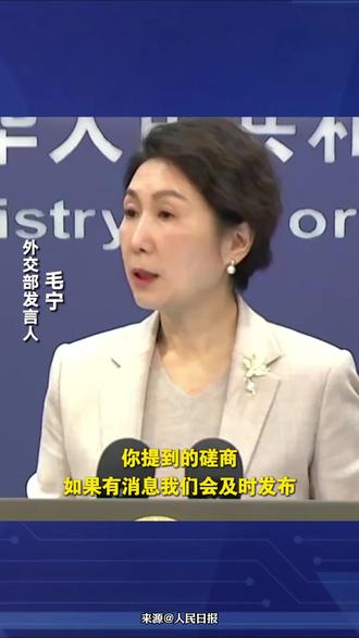 外交部回应日方官员访华:严肃要求日方立即反思纠错!