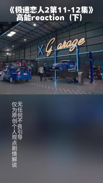 习惯爱你是我的本能(续上昨天的后半部分)#噗帕 #极速恋人 #poohpavel #极速恋人2 #泰剧解说