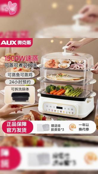 多功能大容量电蒸锅 #不锈钢蒸屉 #蒸煮一体锅推荐 #底锅可拆电蒸锅 #厨房小家电 #奥克斯电蒸锅