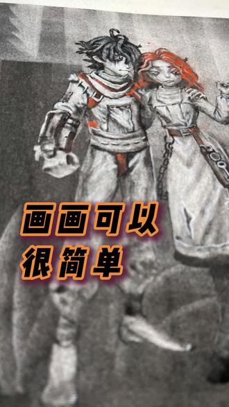 画画可以很简单之第五人格cp心患#第五人格 #心患 #画画其实很简单 #想画就画 #画画使我快乐