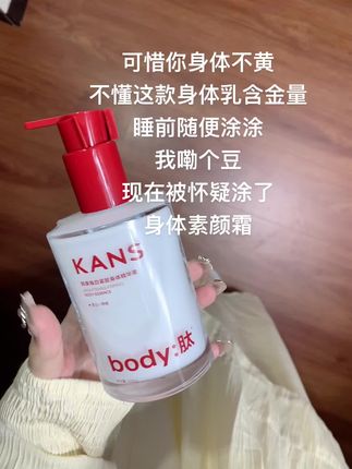 #韩束身体乳 你是真牛!一用一个不吱声,关键一抹化水,吸收超快,用久了以为天生冷皮#我捡到宝了 #身体乳 #身体乳推荐 #韩束