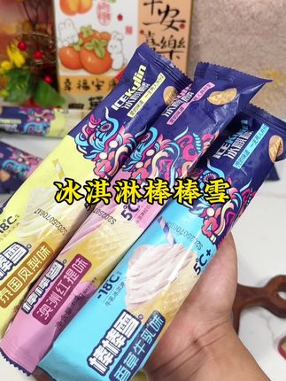 炎炎夏日冰箱里怎么能少了冰冰凉凉的棒棒冰呢,采用新西兰进口奶源制作,奶糯丝滑,还是升级的plus版。#夏天的味道 #棒棒冰 #碎冰冰 #清凉解暑小宝贝