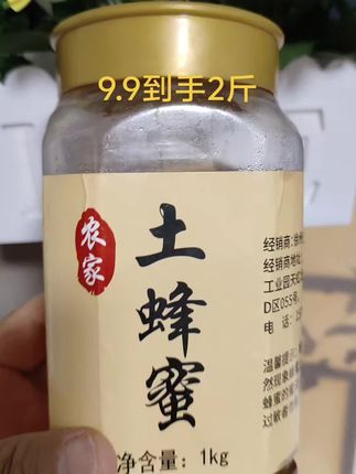 #无限回购的宝藏单品 #蜂蜜#土蜂蜜#农家土蜂蜜#超便宜超划算