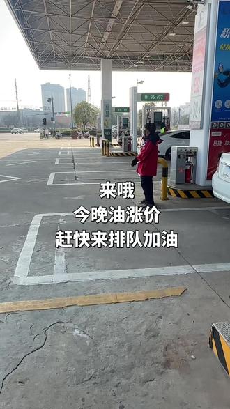 92号涨价前7.05涨价后7.61
95号涨价前7.5涨价后8.09
98号涨价前9.57涨价后10.16
0号涨价前6.69涨价后7.26