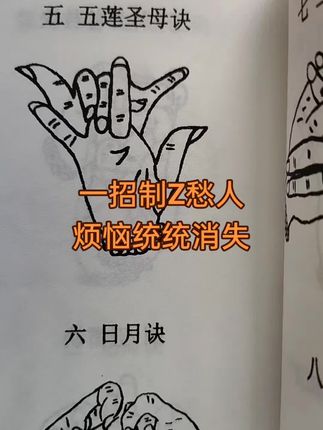 #民间故事 #好书分享