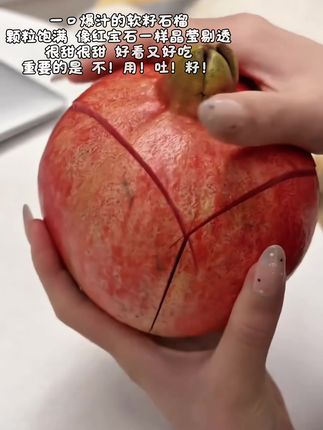 一口爆汁的软籽石榴来啦!颗颗饱满得像裹着蜜的红宝石,晶莹剔透,甜到心尖儿~一口接一口根本停不下来!#软籽石榴 #新鲜应季水果 #脆甜多汁 #口感特别好