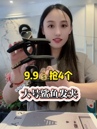 #鲨鱼夹 #抓夹 #头饰发饰 #发夹