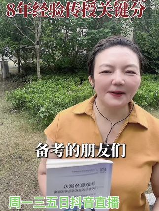 #创作灵感 #导游考试#导游面试#小白考导游