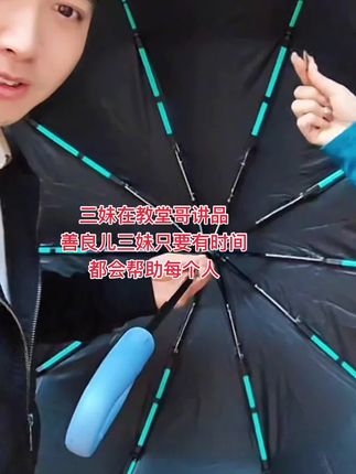 全自动晴雨两用折叠伞#携带方便 #雨伞推荐