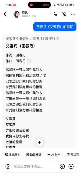 这对吗,我一直在笑
#豆包 #回春丹 #艾蜜莉