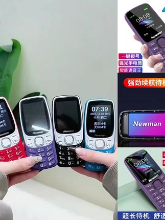 4G全网通纽曼老年手机超长待机老人机学生手机备用机大声音戒网瘾
