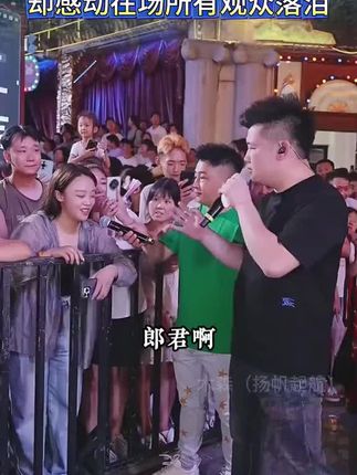 河南哭神九笙登上木森大舞台,现场清唱杜十娘简直绝了,幸好没人拉她不然…….#木森 #护肤 #木森大舞台 #人气爆棚 #户外直播現场