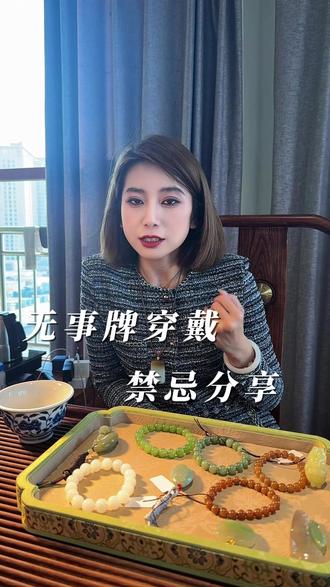 戴无事牌都有哪些禁忌呢#文玩 #珠宝展 #配饰 #珠宝日常 #沉香
