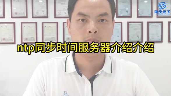 #制造业 授时器 卫星同步时钟服务器 医院时钟服务器 授时服务设施
#时间校准 #授时中心 #同步时钟 #时钟