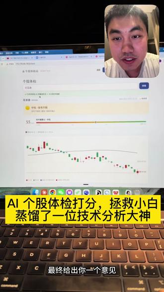 蒸馏了 K 线支之父 1 对 1 替你把关 #交易 #技术分析 #股市 #人工智能 #大模型
