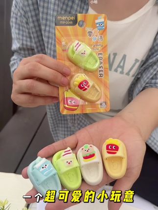 #文具安利 #橡皮 #学习用品 #开学必备 是谁说橡皮真的是方方正正的,看我的橡皮多可爱呀