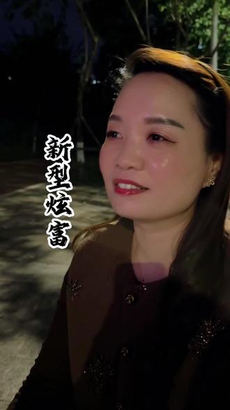 新型炫富方式#莆田 #莆田同城