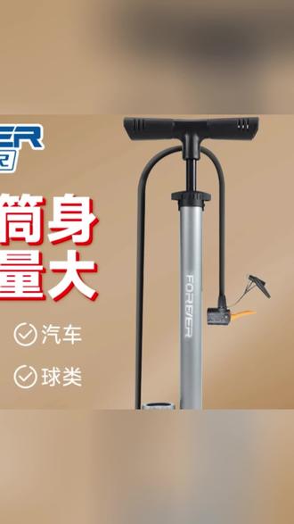永久打气筒不锈钢高压打气筒自行车车篮球家用自行车爆冲打气筒#打气筒 #永久打气筒 #不锈钢打气筒 #高压打气筒 #爆冲打气筒