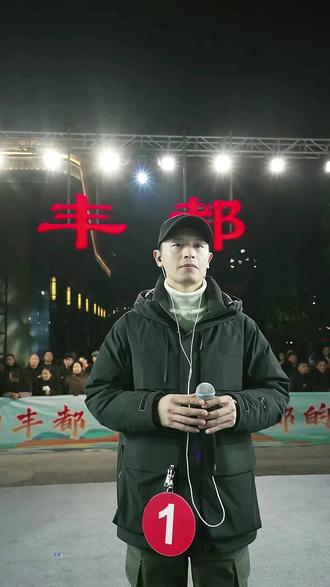 #丰都大舞台15号参赛选手切片素材,15日冠军梁九一《偷心》