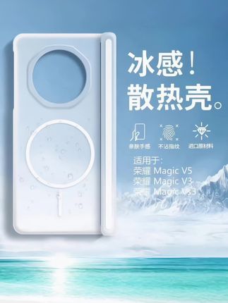 #荣耀MagicV3手机壳#荣耀手机壳 #荣耀手机壳推荐 #手机壳 #手机壳推荐