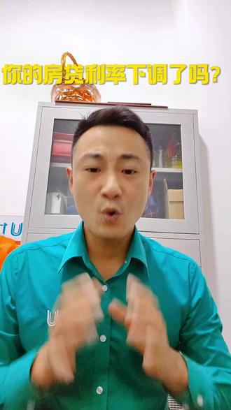 教你如何看自己家房贷有没有下调#房产知识 #房贷利率 #房贷利率下调