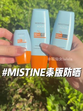更适合亚洲宝宝涂的防晒,马上要军训的姐妹们趁现在有活动赶紧囤起来!!!#蜜丝婷防晒 #防晒 #mistine防晒霜 #防晒霜 #护肤好物