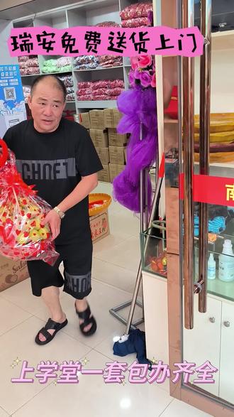 温州瑞安塘下地方风俗,农历6月初二小朋友幼儿升小上一年级,上学堂,升学礼,入学启蒙礼温州外婆需要准备哪些东西?需要买哪些东西?上书院温州外婆红包需要包多大?来自温州外婆满满的仪式感#温州升学礼#温州温州温州温州#温州地方风俗习俗#温州幼升小#温州瑞安入学启蒙礼
