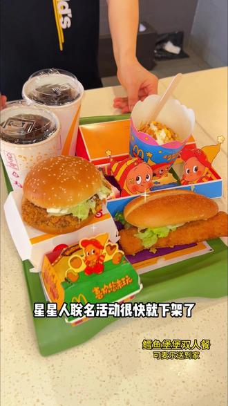 还没吃过麦当劳新品的看过来,限时活动,再不吃就下架啦~ #麦当劳 #团购 #优惠券 #长长长深海鳕鱼堡