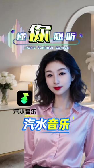 汽水音乐完整版随便听 #汽水音乐 #免费听歌3000首